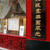 Na China, 70 pessoas são internadas após comerem em restaurante Na China, 70 pessoas são internadas após comerem em restaurante